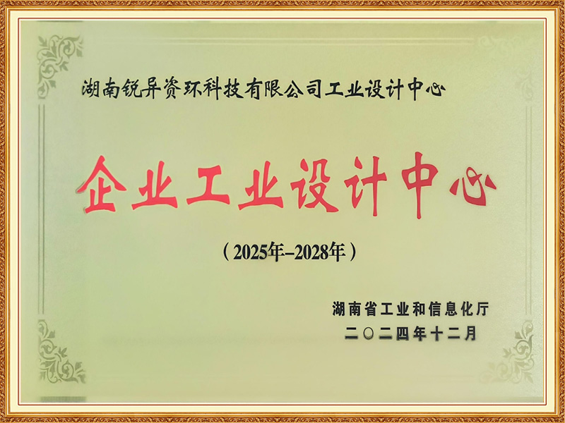 企业工业设计中心